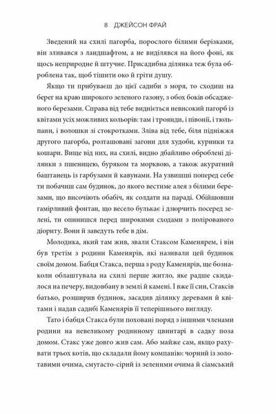 MINECRAFT. Подорож - Джейсон Фрайд 9786175230114 фото