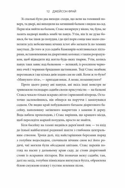 MINECRAFT. Подорож - Джейсон Фрайд 9786175230114 фото