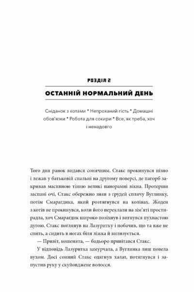 MINECRAFT. Подорож - Джейсон Фрайд 9786175230114 фото