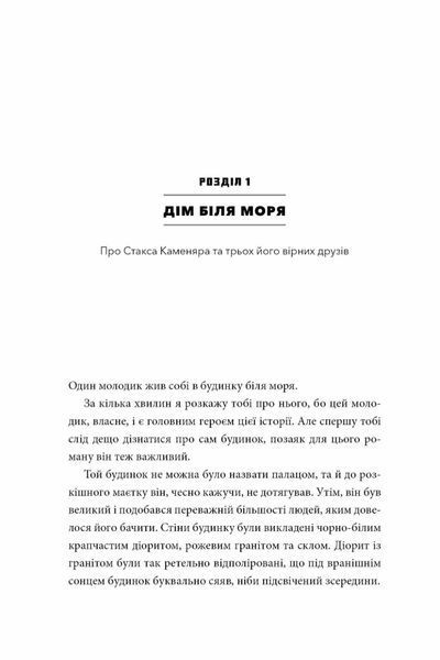 MINECRAFT. Подорож - Джейсон Фрайд 9786175230114 фото