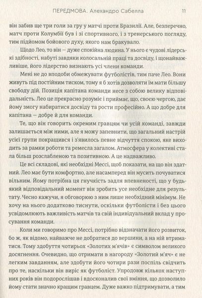 Мессі Ґільєм Балаґе 1210552665 фото