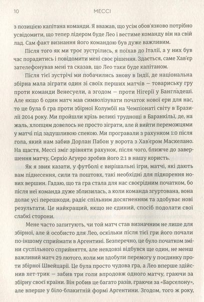 Мессі Ґільєм Балаґе 1210552665 фото