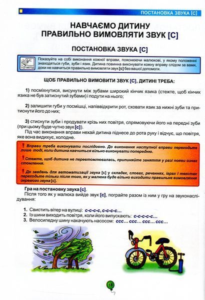 Домашня логопедія. Журавльова А., Василь Федієнко 9789664294956 фото