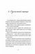 69 спецій для Серця - Андрій Гудима. 2074452792 фото 8