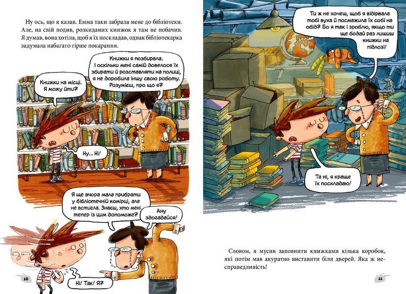 Книга Алекс і монстри. Книга 1. А ось і сеньйор Флат! Жауме Копонс, Ліліана Фортуні. 1777709630 фото
