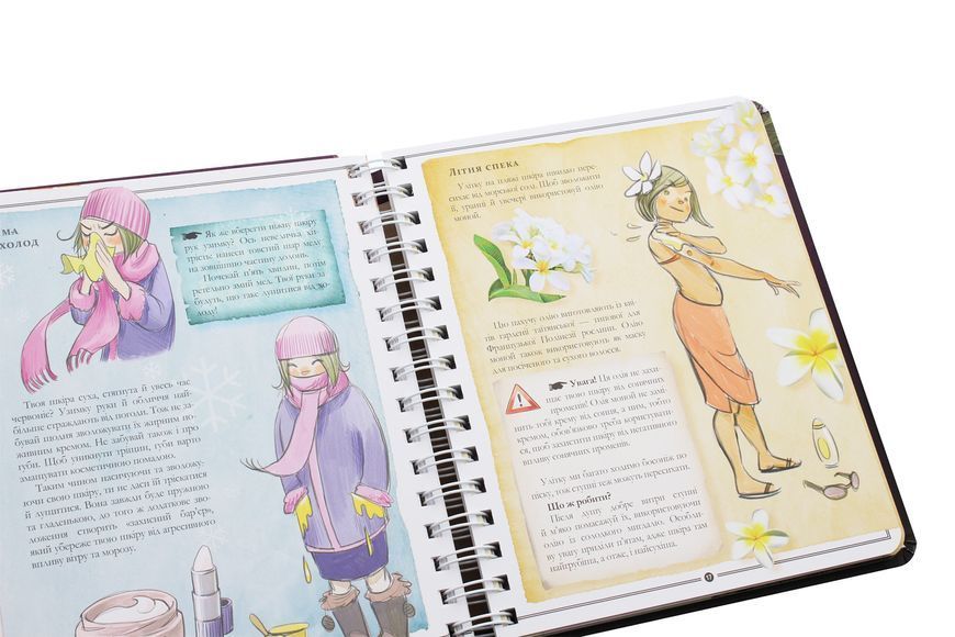 Книги ідей та пригод для дітей &mdash; комплект Girls' Book і Boys' Book 9780026 фото