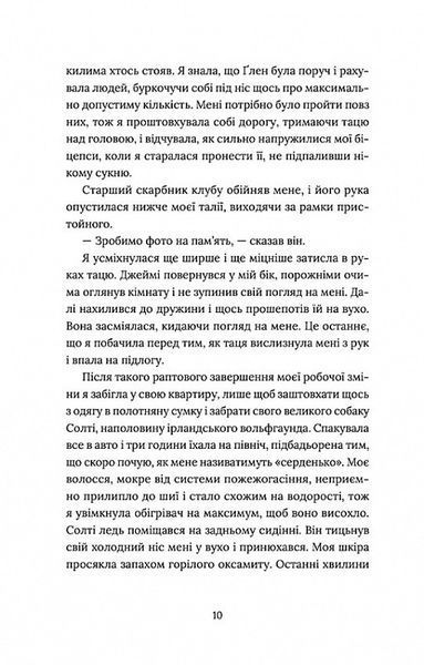 Книга Кондитерка-втікачка &mdash; Луїз Міллер, сучасна проза 2016032718 фото