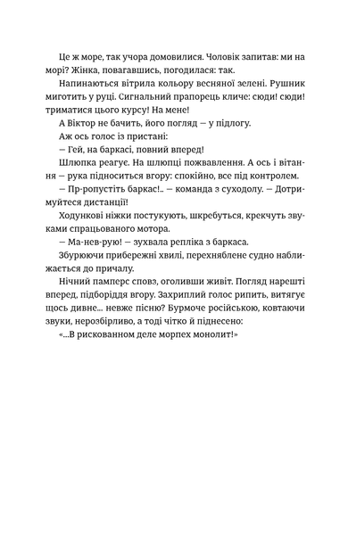 Книга Найважливіше &mdash; наприкінці. Галина Вдовиченко. 2622196788 фото