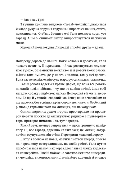 Книга Найважливіше &mdash; наприкінці. Галина Вдовиченко. 2622196788 фото