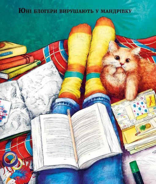 Комплект книг про природу і тварин для дітей (Експедиція за дивовижними тваринами + Експедиція з мурахою Софі) 72765900 фото