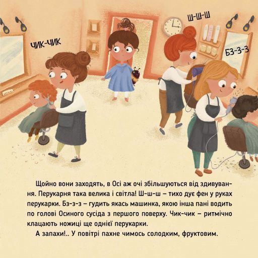 Комплект книг про Осю: В перукарні, Йде до стоматолога, Миє голову (3 книги) 97896765 фото