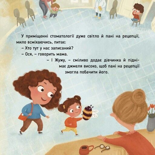 Комплект книг про Осю: В перукарні, Йде до стоматолога, Миє голову (3 книги) 97896765 фото