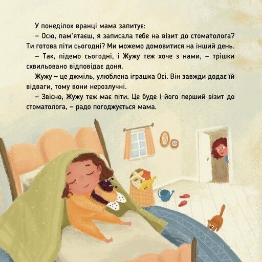 Комплект книг про Осю: В перукарні, Йде до стоматолога, Миє голову (3 книги) 97896765 фото