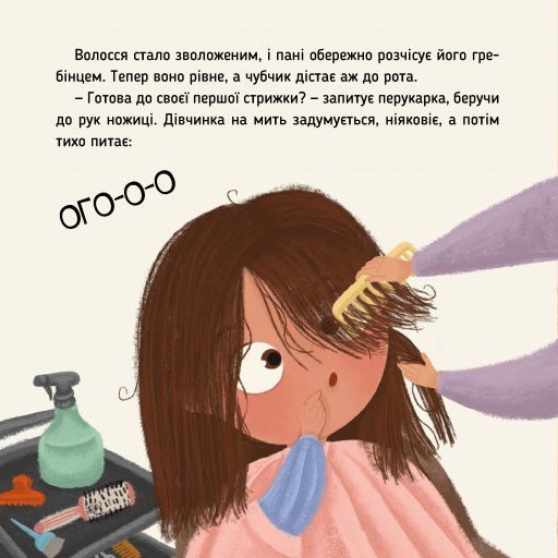 Комплект книг про Осю: В перукарні, Йде до стоматолога, Миє голову (3 книги) 97896765 фото