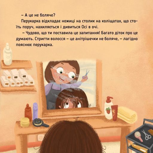 Комплект книг про Осю: В перукарні, Йде до стоматолога, Миє голову (3 книги) 97896765 фото
