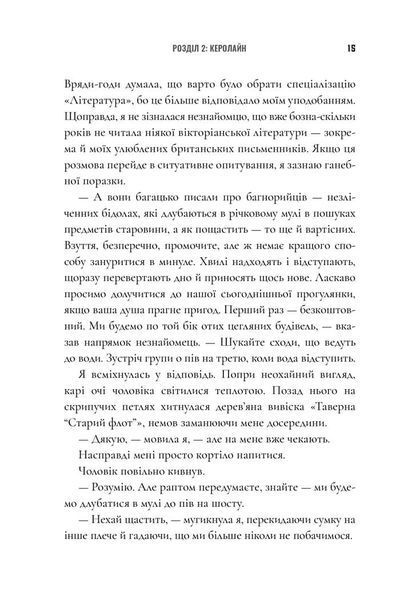 Зникнення аптекарки (Limited edition, детектив) -  Сара Пеннер			 9786175232859 фото