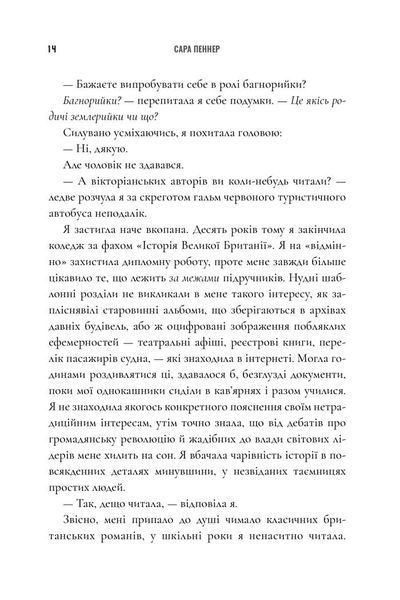 Зникнення аптекарки (Limited edition, детектив) -  Сара Пеннер			 9786175232859 фото