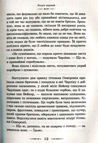 Будинок безлічі шляхів (Книга 3, Замок Хаула) &mdash; Діана Вінн Джонс | фентезі для підлітків 173284 фото