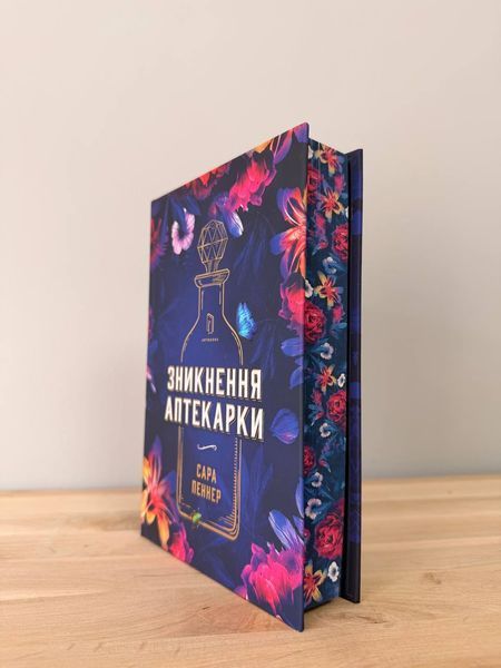 Зникнення аптекарки (Limited edition, детектив) -  Сара Пеннер			 9786175232859 фото