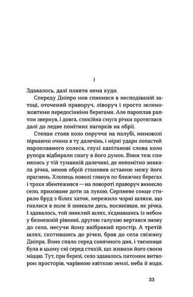 &laquo;Місто&raquo; &mdash; Валер&rsquo;ян Підмогильний | Віхола | Українська класика 9786177960910 фото