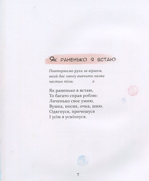 Комплект книг Забавлянки та Примовлянки - віршотворені ігри (2 книги)  9787564399 фото