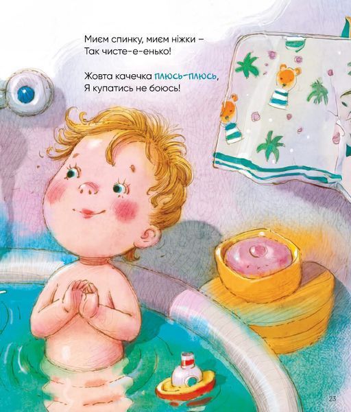 Комплект книг Забавлянки та Примовлянки - віршотворені ігри (2 книги)  9787564399 фото