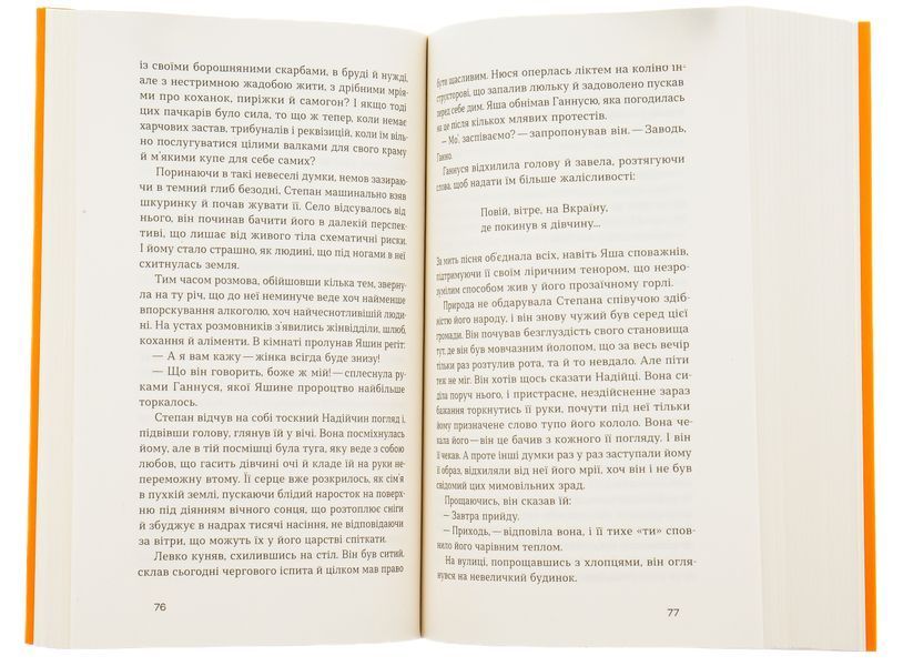 &laquo;Місто&raquo; &mdash; Валер&rsquo;ян Підмогильний | Віхола | Українська класика 9786177960910 фото