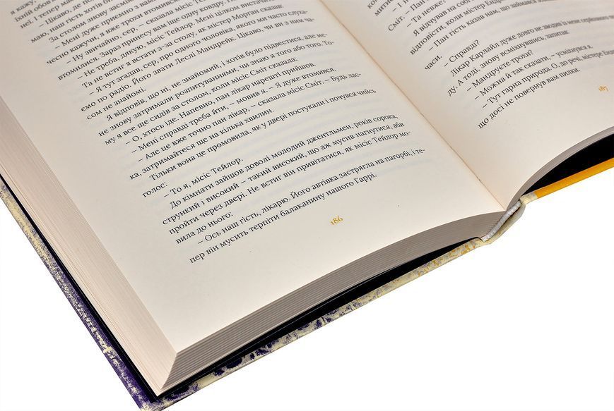Книга Залишок дня. Кадзуо Ішіґуро 2108942755 фото