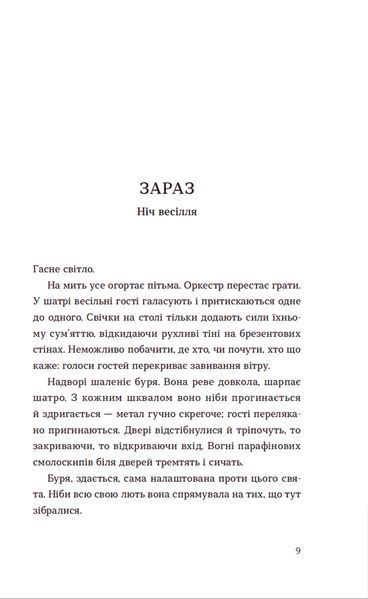 Книга Список запрошених. Люсі Фолі. 2524829152 фото
