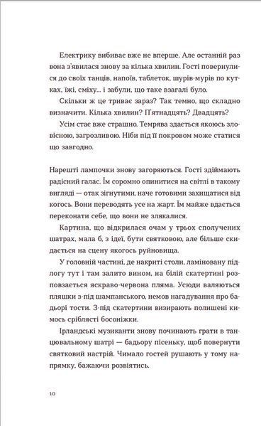 Книга Список запрошених. Люсі Фолі. 2524829152 фото