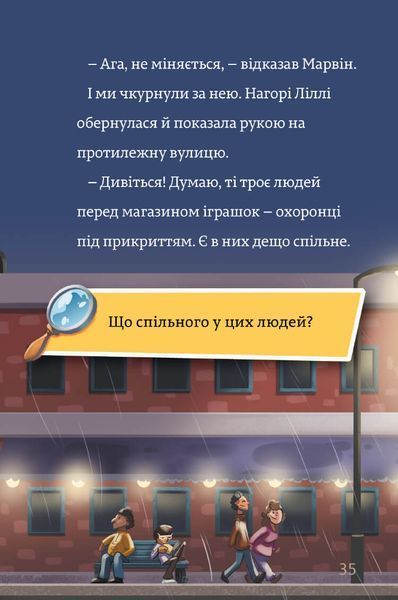 Комплект книг-квестів : Загублене намисто + Тінь і золота кімната (2 книги) 9787564442 фото