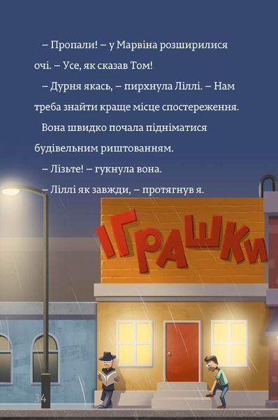 Комплект книг-квестів : Загублене намисто + Тінь і золота кімната (2 книги) 9787564442 фото