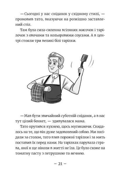 Емі і Таємний Клуб Супердівчат. Алоха &mdash; Агнєшка Мєлех 9789664483626 фото