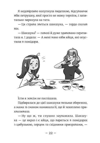 Емі і Таємний Клуб Супердівчат. Алоха &mdash; Агнєшка Мєлех 9789664483626 фото