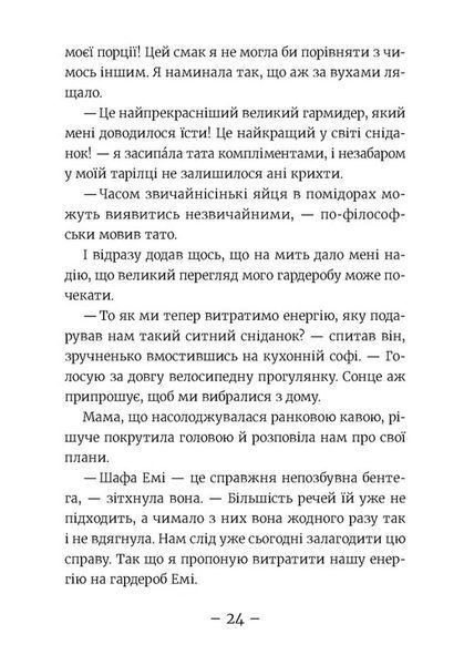 Емі і Таємний Клуб Супердівчат. Алоха &mdash; Агнєшка Мєлех 9789664483626 фото
