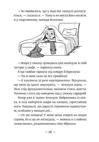 Емі і Таємний Клуб Супердівчат. Алоха &mdash; Агнєшка Мєлех 9789664483626 фото