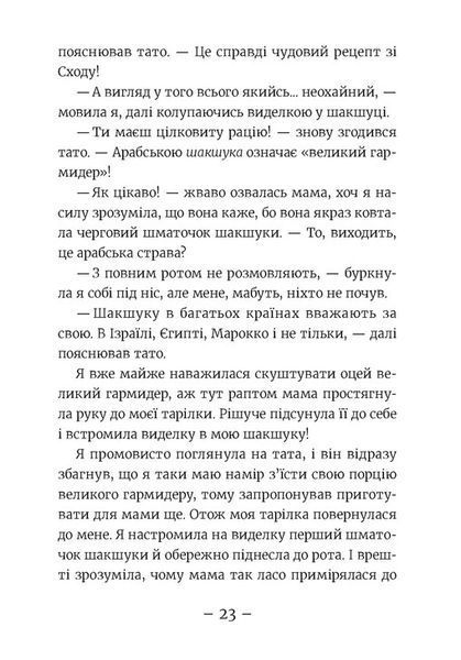 Емі і Таємний Клуб Супердівчат. Алоха &mdash; Агнєшка Мєлех 9789664483626 фото