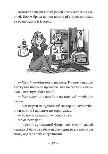 Емі і Таємний Клуб Супердівчат. Алоха &mdash; Агнєшка Мєлех 9789664483626 фото
