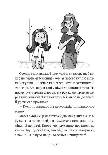 Емі і Таємний Клуб Супердівчат. Алоха &mdash; Агнєшка Мєлех 9789664483626 фото