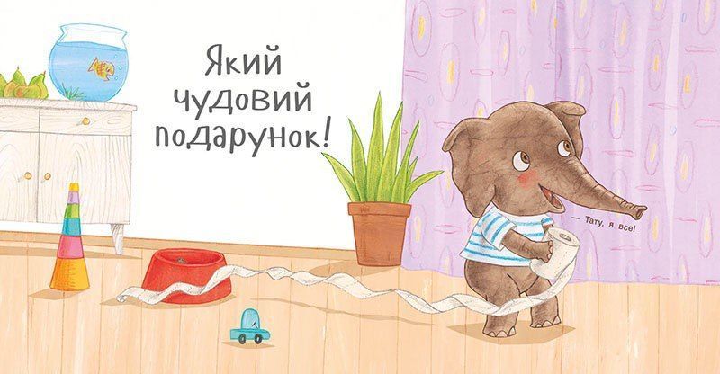 Чудовий подарунок 10948598 фото