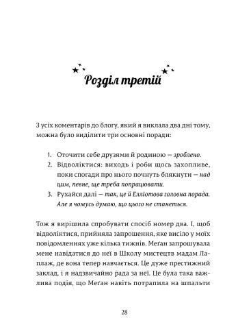 Комплект &laquo;Дівчина онлайн&raquo; 3 книги &mdash; Зої Заґґ  84297292 фото