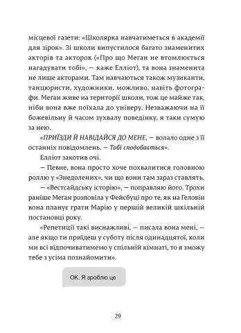 Комплект &laquo;Дівчина онлайн&raquo; 3 книги &mdash; Зої Заґґ  84297292 фото