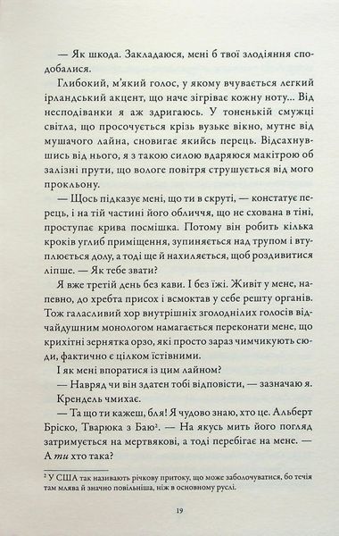 М'ясник і Чорна Пташка - Брінн Вівер 						 9786175232989 фото