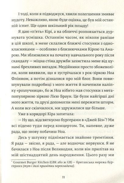 Комплект &laquo;Дівчина онлайн&raquo; 3 книги &mdash; Зої Заґґ  84297292 фото