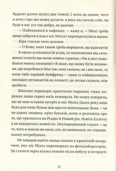 Комплект &laquo;Дівчина онлайн&raquo; 3 книги &mdash; Зої Заґґ  84297292 фото