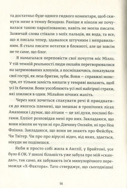 Комплект &laquo;Дівчина онлайн&raquo; 3 книги &mdash; Зої Заґґ  84297292 фото