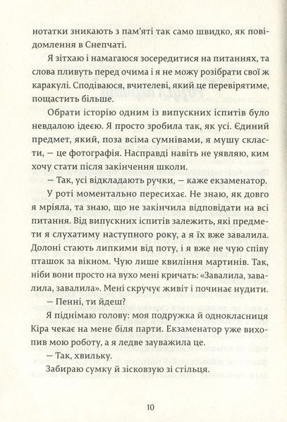 Комплект &laquo;Дівчина онлайн&raquo; 3 книги &mdash; Зої Заґґ  84297292 фото