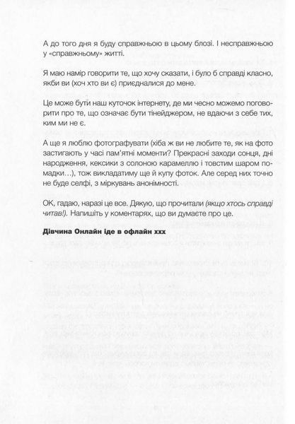 Комплект &laquo;Дівчина онлайн&raquo; 3 книги &mdash; Зої Заґґ  84297292 фото