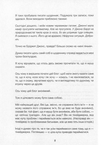Комплект &laquo;Дівчина онлайн&raquo; 3 книги &mdash; Зої Заґґ  84297292 фото