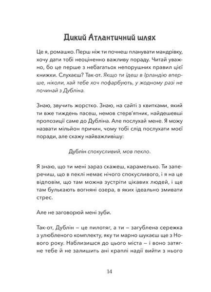 Комплект книг Кохання та удача + Кохання та оливки (2 книги) - Дженна Еванс Велч 974290024 фото